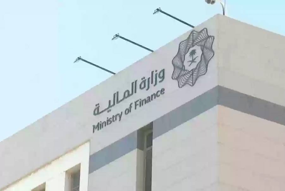 Ministry of Finance