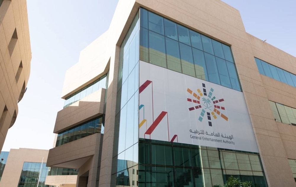 General Entertainment Authority – White Art Group project