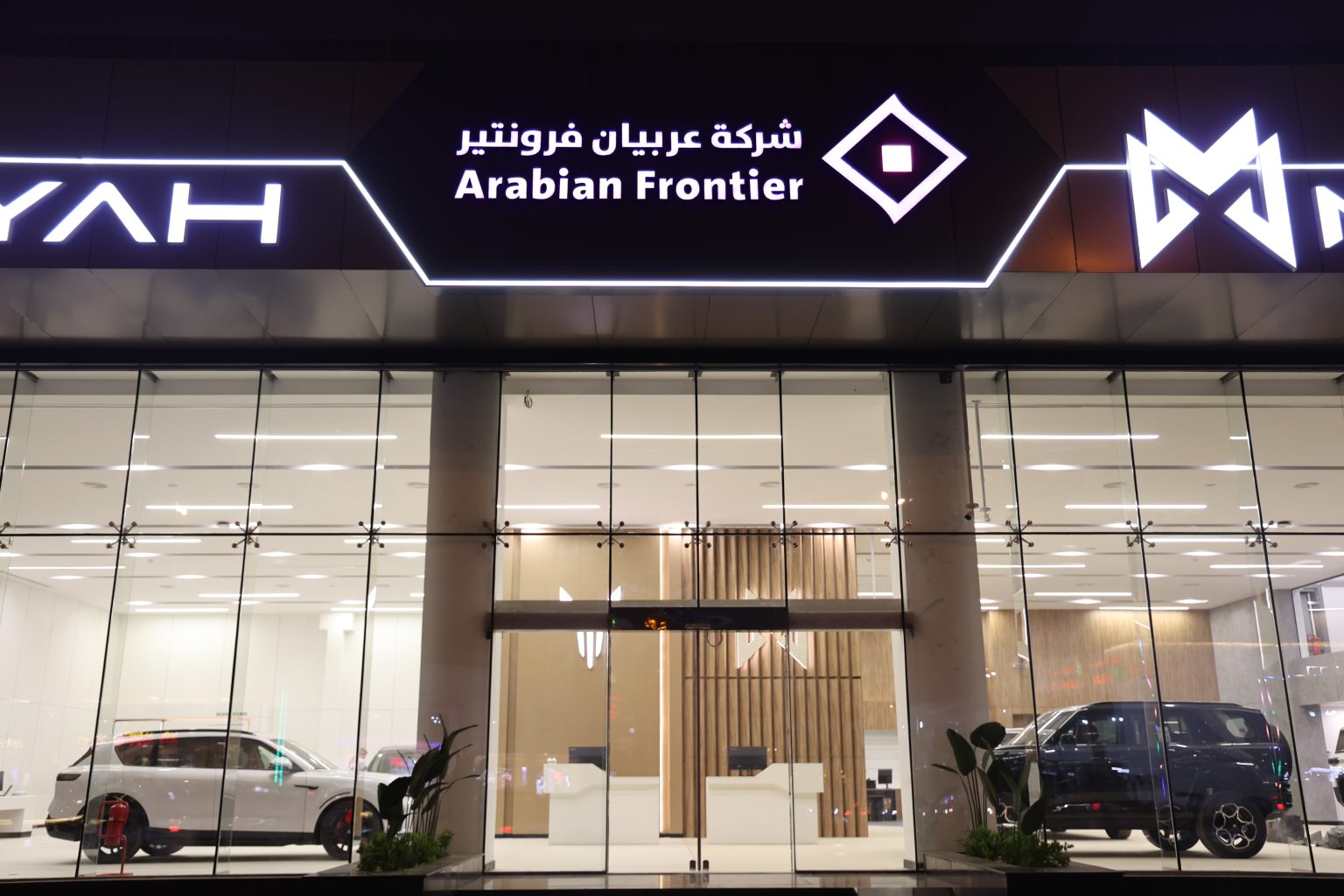 Arabian Frontier Motors Company