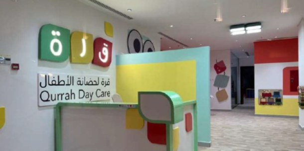 شركة تكامل القابضة