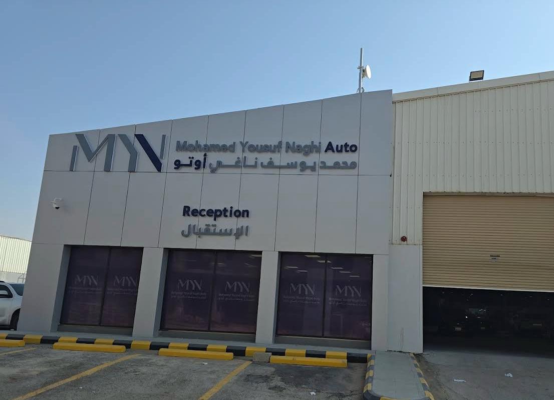 Mohamed Yousuf Naghi Motors Co. Ltd. – White Art Group project